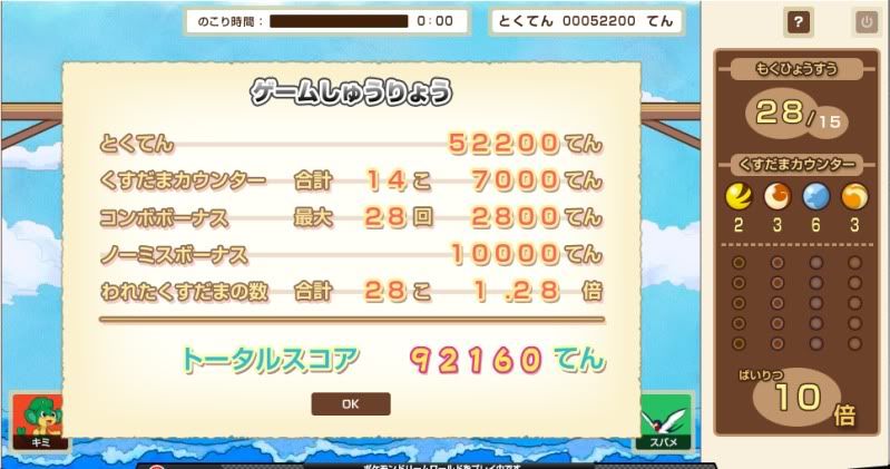 highscore-whalelord.jpg
