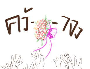 http://i31.photobucket.com/albums/c370/Yiem2002/cb-friends/05-2.png